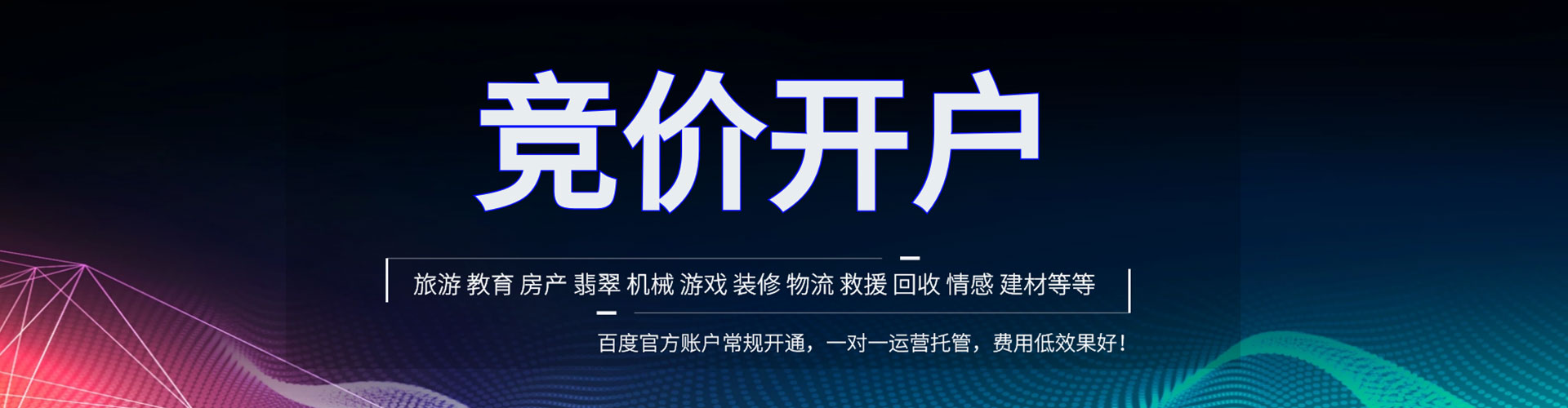 喜德sem优化