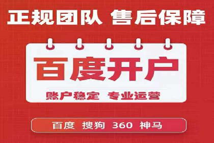 深度解析百度竞价代运营公司某大单案例