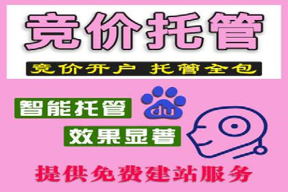 成功企业如何借助百度推广代运营公司
